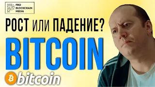 BITCOIN 6700$ или 10000$ ? / DeFi tBTC - для чего нужен ?