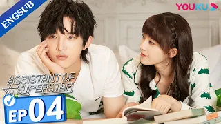 [Assistant of Superstar] EP04 | Private Tutoring a Top Idol | Sun Zeyuan / Lu Yangyang | YOUKU