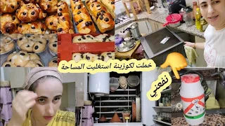 غير 10 دراهم كي جاكم هاد شي 👌نهار ديال تخمال حيلة لكوزينة فسكن لقتصادي لتوفير المساحة بريوش شهدة