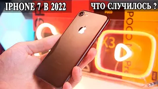 iPhone 7 в 2022 году  Опыт использования и Честное мнение