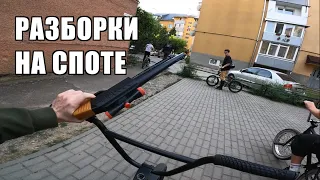 ДИКИЙ ОХРАННИК ПРОТИВ БМХ | ОТЖАЛ ВЕЩИ НА СПОТЕ | САМЫЙ КОНФЛИКТНЫЙ STREET BMX | BMX | БМХ