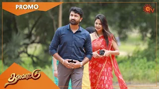 Thalattu - Weekend Promo | 28 Nov 2022 | Sun TV Serial | Tamil Serial