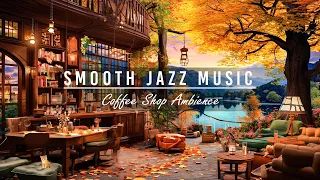 Cozy Relax Coffee Shop Ambience 🍂 Relaxing Jazz Instrumental Music to Work, Study ~Background Music