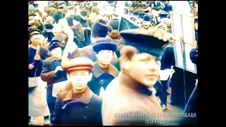 [4k, 50 fps] Базар  на Красной площади. 1913 год. #Кинохроника #вцвете