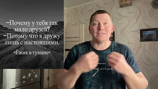 КАКИМ НЕ ДОЛЖЕН БЫТЬ ДРУГ!НУ ЕСЛИ ОН КОНЕЧНО У ТЕБЯ ЕСТЬ!