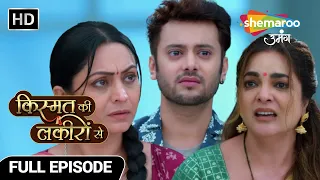 Kismat Ki Lakiron Se New Episode 509| Kisse chunega Abhay Tanuja ya Devyani? | Hindi TV Serial