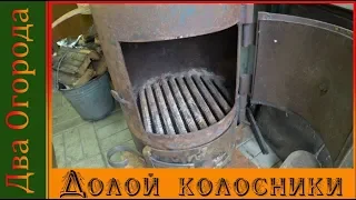 Убираю колосники из буржуйки