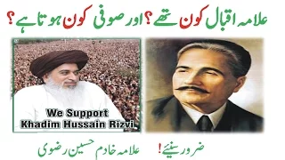 Allama Iqbal Kon Thy? or Sufi Kon Hota Hai? By Allama Khadim Hussain Rizvi