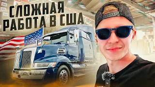 Какая зарплата у дальнобойщика-новичка в США?