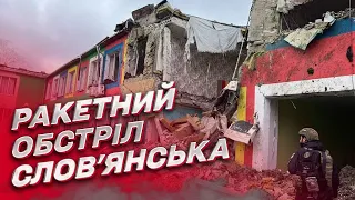 💥 Російські ракети розгатили центр Слов'янська! Смерті, поранення, руйнування!