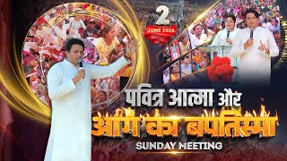 DEMONSTRATION OF HOLY SPIRIT SUNDAY MEETING (02-06-2024) || ANKUR NARULA MINISTRIES