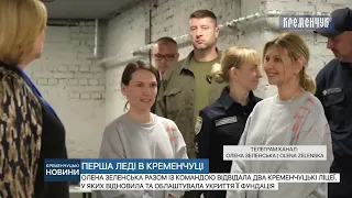 Олена Зеленська разом із командою відвідала два кременчуцькі ліцеї