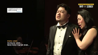 [Clip#3-2] Cavalleria rusticana: Tu,qui Santuzza...:Sunyoung Seo, Bum-joo Lee, Cond.Jeong(sub.)#오파주