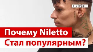 TVPRO: Niletto - почему он стал таким популярным?