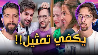 مقالب غيث تمثيل ؟! كشف الحقيقة مع الدليل😱