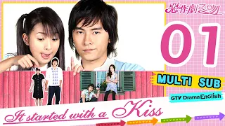 【MULTI SUB】It Started With A Kiss EP01｜Joseph Cheng, Ariel Lin, Jiro Wang, Ann Hsu｜GTV DRAMA English