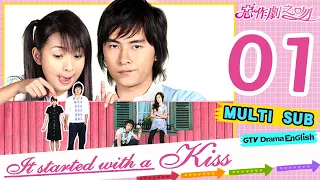 【ENG SUB】It Started With A Kiss EP01｜Joseph Cheng, Ariel Lin, Jiro Wang, Ann Hsu｜GTV DRAMA English