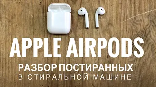 Apple AirPods A1602 разборка