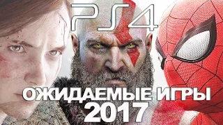 Топ 10 Лучшие Игры 2017 года на PlayStation 4 (PS4) Обзор, Самые Ожидаемые Игры для PS4 Pro