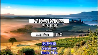 Fei Niao He Chan 飞鸟和蝉 - Ren Ran 任然 男版伴奏 KARAOKE 卡拉OK版 (Male Key) Nada Pria