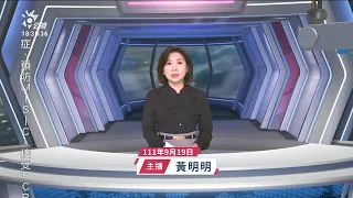 20220919 公視新聞全球話 完整版｜英國女王國葬儀式 拜登等多國領袖參加