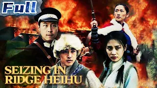 Seizing in Ridge Heihu | Drama | China Movie Channel ENGLISH | ENGSUB