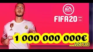 FIFA 20. 1 000 000 000 € / Бесконечные деньги / Фарм денег / Как заработать много денег / Карьера .