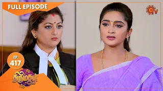 Thirumagal - Ep 417 | 07 April 2022 | Tamil Serial | Sun TV