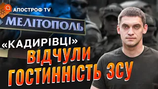 Новини з Мелітополя: окупанти продовжують пресинг, росіяни примушують йти до військкомату / Федоров