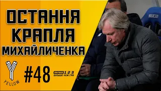 «Динамо» змінює тренера! Суркіс зустрічався із Скрипником!