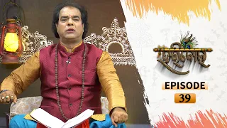 HARIBOL | Full Ep 39 | 11th Dec 2020 | TarangTV