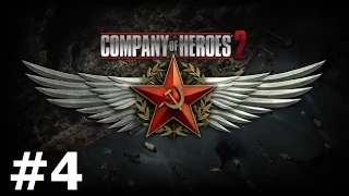 Company of Heroes 2 - Чудесная зима #4