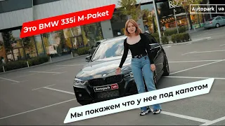 Гарматний огляд BMW 335 у M пакеті, а ви знали що у неї під капотом???