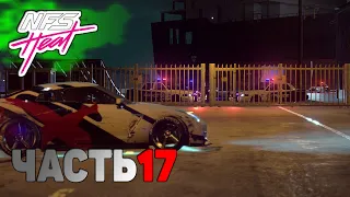 Need For Speed: HEAT - ФИНАЛ / Прохождение на русском #17