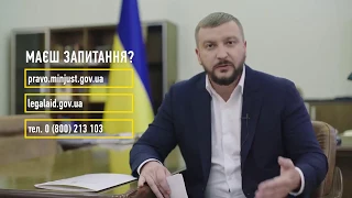 Міністр юстиції Павло Петренко щодо виплати аліментів та їх стягнення з недобросовісних батьків