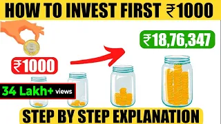 अपने पहले ₹1000 कहा INVEST करे? | HOW TO INVEST IN YOUR 20's | WHERE SHOULD WE INVEST FIRST ₹1000