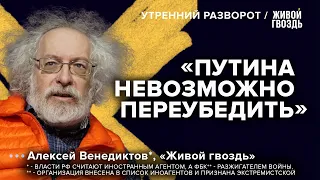 Визит президентов в Киев и Москву и капризы Путина / Венедиктов*: Утренний разворот // 16.06.23