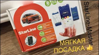 Мягкая посадка в сигнализации StarLine s96 v2.