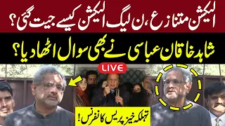 LIVE | PMN Leader Shahid Khaqan Abbasi Media Talk | GNN