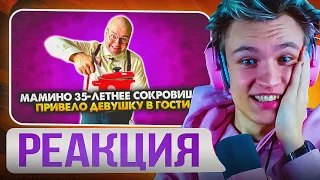 🤣ВО ДАЁТ🤣 CRUN4CH СМОТРИТ  ▶ Мамино 35-летнее сокровище привело девушку в гости. Сборник. Все серии