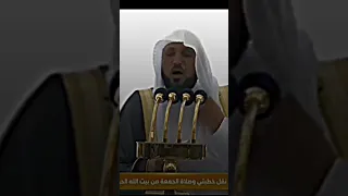 لحظة اغماء الشيخ ماهر المعيقلي 😓 وتكملة الشيخ السديس بعده اليوم الجمعه بالحرم المكي