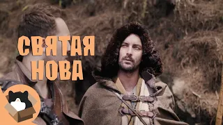 Типичный хил в MMORPG - Святая НОВА (Русская озвучка) Epic NPC Man Rus Dub