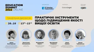 Практичні інструменти щодо підвищення якості вищої освіти