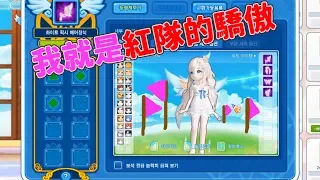 【嬌兔精華】跑online(韓版) - 紅隊的驕傲 2019/7/7