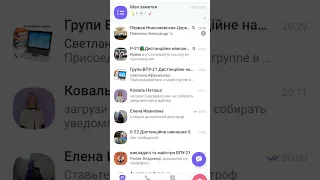 Налаштування для дистанційного навчання Viber