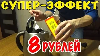 Как почистить чайник внутри от накипи (ТРИЛОН-Б)