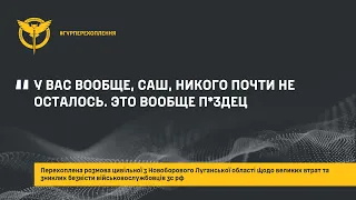 «У ВАС ВООБЩЕ, САШ, НИКОГО ПОЧТИ НЕ ОСТАЛОСЬ. ЭТО ВООБЩЕ П*ЗДЕЦ»