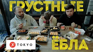 ЛУЧШИЕ СУШИ ВЛАДИВОСТОКА?! СУШИ TOKYO