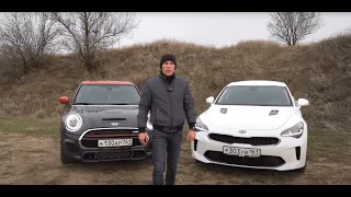 Кто быстрее? Kia Stinger vs MINI John Cooper Works