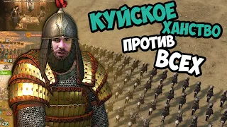 ОДИН ПРОТИВ ВСЕХ #4 - Mount & Blade II: Bannerlord